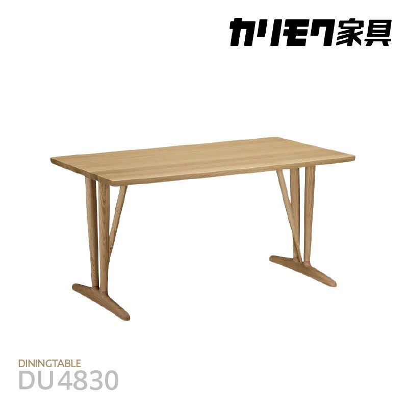 【ふるさと納税】[カリモク家具] ダイニングテーブル【DU4830モデル】[AP009]