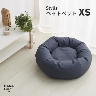 ふるさと納税 岡崎市 【ハナロロ】ペットベット スタイリスカバー XS(グレージュネイビー)