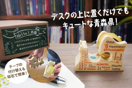 Hello！青森 〈市町村〉 青森県産ひば材使用 テープカッター 青森県 八戸市