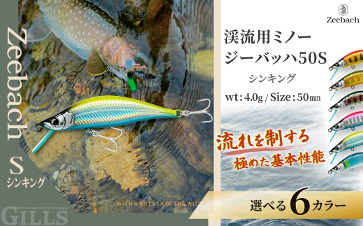 渓流用ミノーＺｅｅｂａｃｈ５０Ｓアクアマリン 35P7804 / ルアー 渓流 釣り 東北 秋田 大館 フィッシング ミノー ギルズ GILLS ZeeBach zeebach ズィーバッハ ジーバッハ ミノー 渓流ミノー トラウトミノー 渓流ルアー ルアー ハードルアー フローティング シンキング 小型ミノー コンパクトミノー ヤマメ 山女魚 イワナ 岩魚 アマゴ ニジマス トラウト 魚