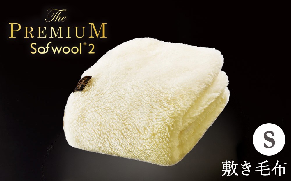 
                  THE PREMIUM Sofwool 2 敷き毛布 シングル
                