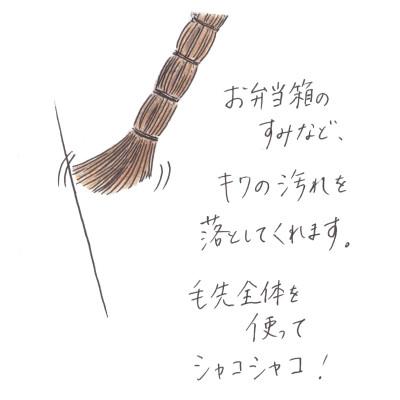 ふるさと納税 海南市 高田耕造商店　しゅろのやさしいたわし　すみっこ専用 |  | 01