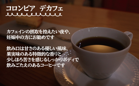 スペシャリティコーヒードリップバッグコーヒー　デカフェ12g×12個|  ドリップコーヒー  珈琲 カフェインレス 優しい オフィス 贈答 ギフト プレゼント さくらした珈琲 