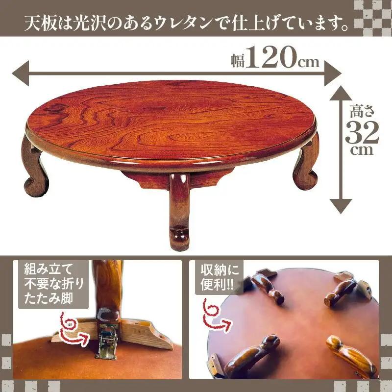 超大型ちゃぶ台けやき120丸