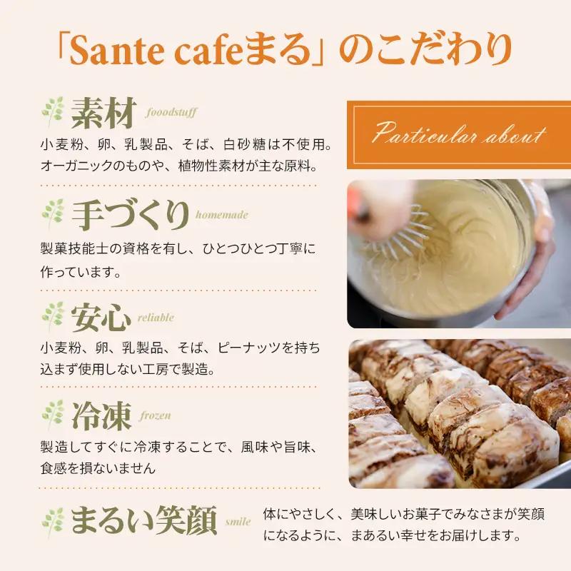 グルテンフリー ヴィーガン 米粉マフィン、玄米マフィンセット(M-9)  サンテカフェまる ギフト 贈り物 佐賀 佐賀県 小城市 B140-033