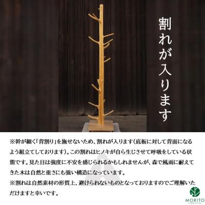 ふるさと納税 宇陀市 ヒノキのコートハンガー　おしゃれ　オブジェ　枝デザイン　ナチュラルデザイン　北欧風インテリア |  | 03
