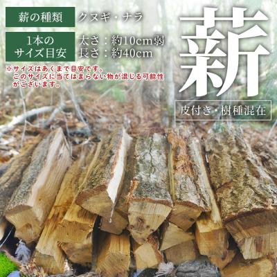 ふるさと納税 西予市 <山護人YAMAMORIBITO ストーブ用薪(皮付き)約20kg> 薪 まき 木 ストーブ 暖炉 |  | 01
