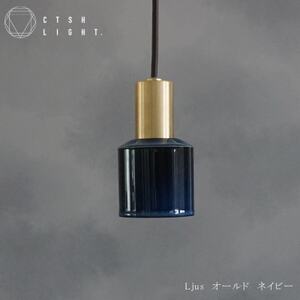 CTSH LIGHT. ペンダントライト＜Ljus オールド ネイビー E17＞ 瑞浪市 / ジオニック 照明器具 ソケット 真鍮 磁器 シェード タイル [AZBQ111]