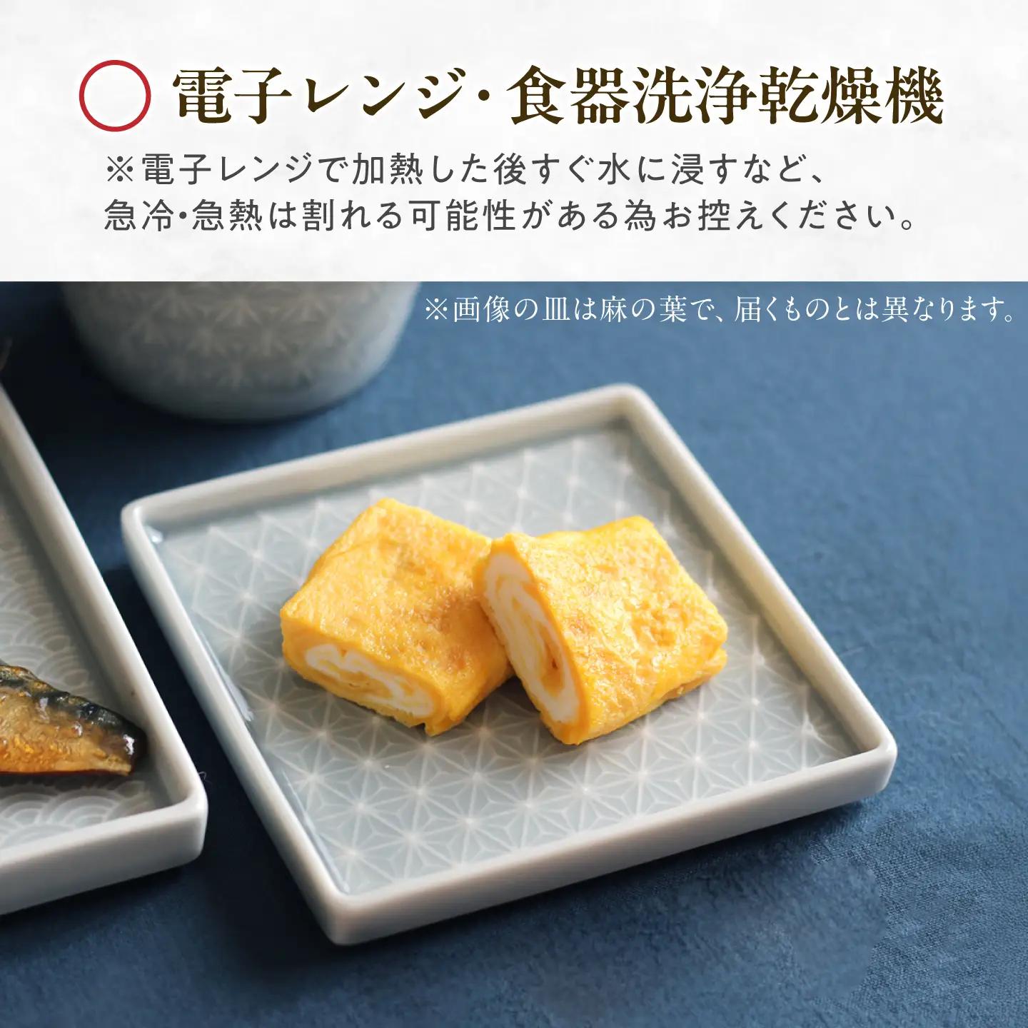 【美濃焼】 吉祥 10角皿×8.5猪口カップ 青海波 各1計2点セット 瑞浪市 / JS企画 小田陶器  陶器 食器 お皿 皿  お皿 角皿 取り皿[AZAZ343]