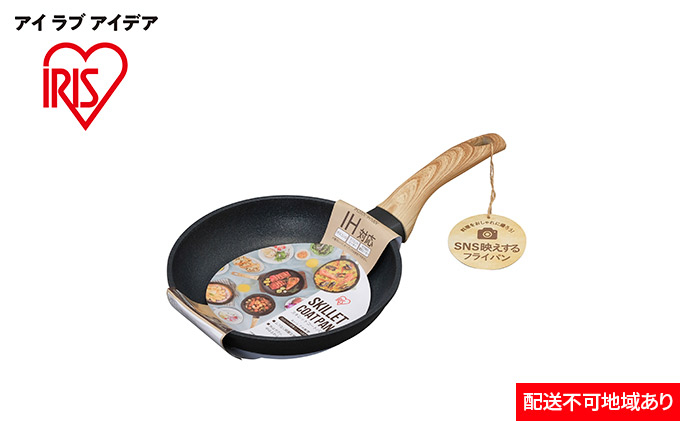 
スキレットコートパンIH用 20cm SKL-20IH ブラック

