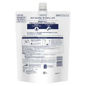 【定期便 隔月6ヶ月】ダヴ ボディウォッシュ プレミアム モイスチャーケア 640g 3個　石鹸・ボディーソープ せっけん