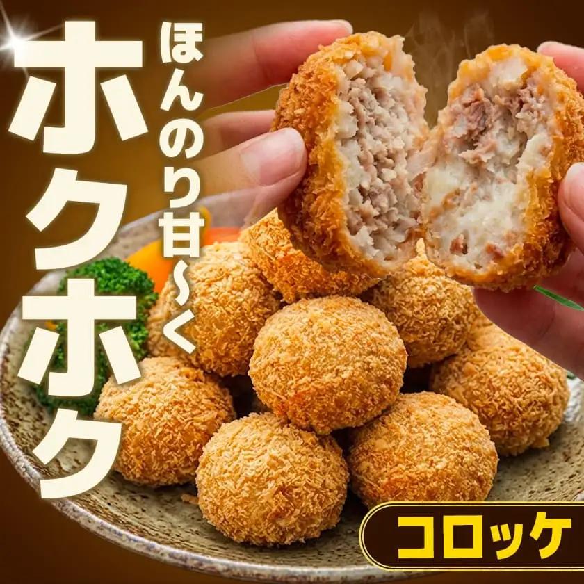 「観音池ポーク」メンチカツ＆コロッケ25個セット〔MJ-7205〕_(都城市) レンチン お弁当 おかず 総菜 カンタン調理 観音池ポーク メンチカツ コロッケ メンチカツ5個入り×3パック コロッケ
