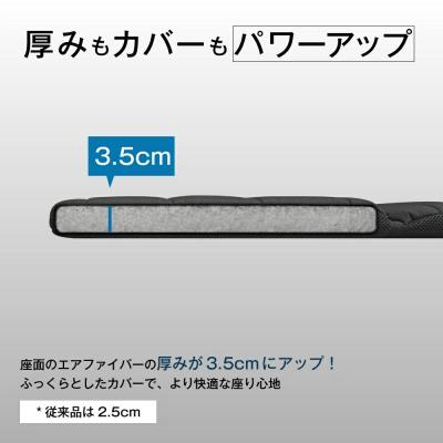 ふるさと納税 幸田町 エアウィーヴ 座クッション (カラー : ブラック ) ギフトBOX仕様 |  | 03