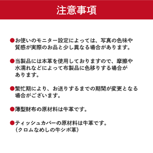 靴職人が作る薄型財布とティッシュカバーのセット【0062-039】革製品 生活雑貨 ｼﾝﾌﾟﾙ ｶｼﾞｭｱﾙ ﾅﾁｭﾗﾙ 財布 小銭入れ 雑貨