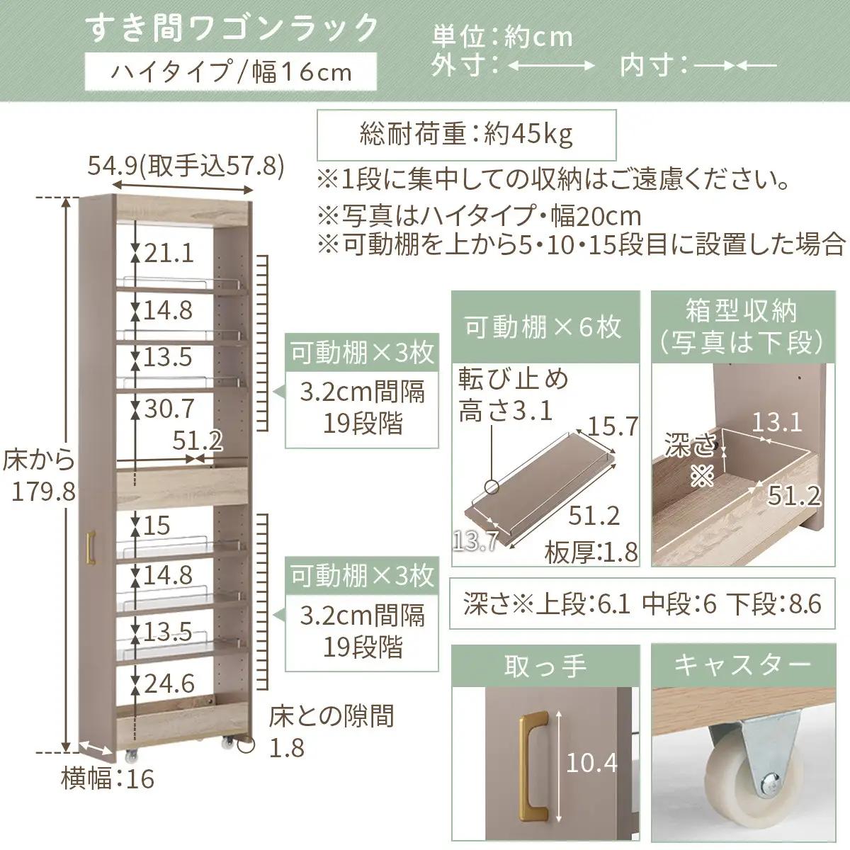 【完成品＋設置付き】すき間 ワゴンラック ハイタイプ 幅16cm （グレージュ）キッチン 隙間収納 キャスター付き キッチンワゴン スリム 収納 キッチン隙間ワゴン キッチン隙間家具 ラック KKON