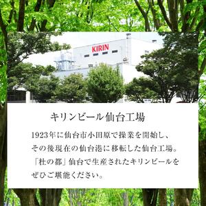 【仙台工場産】キリン 一番搾り 350ml×24缶 1ケース【キリン お酒 アルコール アルコール飲料 晩酌 家飲み 宅飲み 飲み会 集まり バーベキュー BBQ イベント 飲み物 缶ビール 】 ●