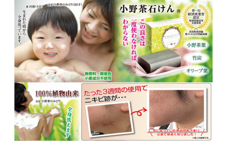 【株式会社 山口茶業】小野茶せっけん2個セット | 石鹸 石鹸 石鹸 石鹸 お茶石鹼