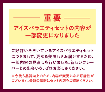 【シャトレーゼ】バニラアイス バラエティセット アイス バニラアイス バニラ 食べ比べ チョコバッキー ピュルテ 八ヶ岳南牧村契約牧場しぼりたて牛乳バー CHATERAISE PREMIUM 北海道バ
