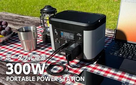 【多摩電子工業株式会社】ポータブル電源300W／288Wh／80000mAh（3.6V換算）大容量リチウムイオンバッテリー　グレーとブラックのツートンカラー