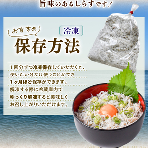 【旨味たっぷり！】 釜揚げしらす 500g 釜揚げしらす [松村海産 高知県 安芸市 BY002]