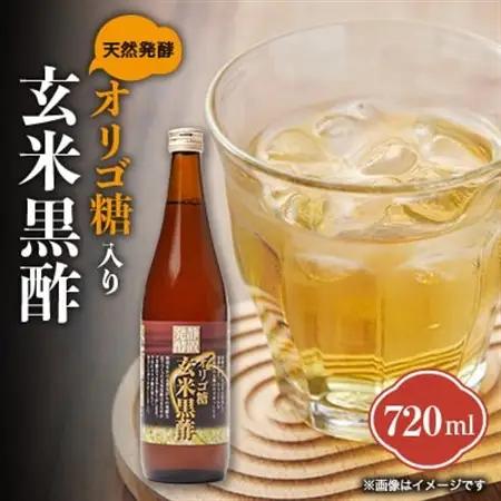 オリゴ糖入り玄米黒酢720ml【1542069】