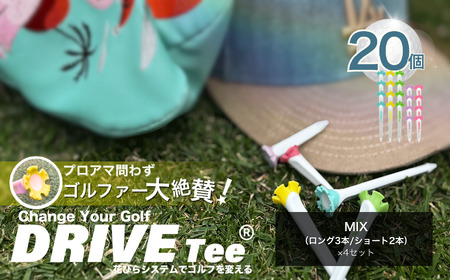 DRIVE TEE ドライブティー ルール適合品 花びら型 ゴルフティー MIX （ ロング 3本 / ショート 2本 )× 4セット| ゴルフ VASTLY