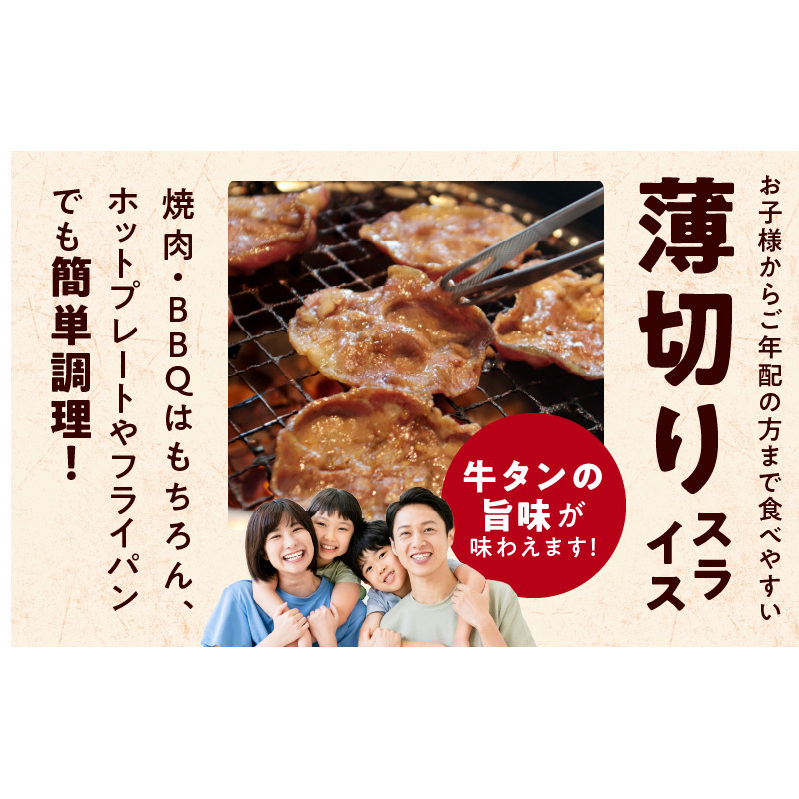 アキラ商店の「人気者！」集めちゃいましたセット【牛タン たん ハラミ はらみ ステーキ セット 牛肉 焼肉用 味付き 訳あり サイズ不揃い】 099H4023_イメージ5