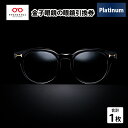 金子眼鏡 全国直営店で使える 眼鏡引換券　Platinum （6万円相当）
