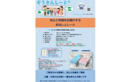 介護 シーツ ぞうさんしーと(R) Mサイズ×1枚 （ブルー） [JATEC 石川県 中能登町 27aj0002-b]