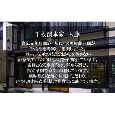 ふるさと納税 京都市 【千枚漬本家 大藤】九条ねぎ味噌(80g×3個)|京都 老舗 漬物 味噌 人気 |  | 01
