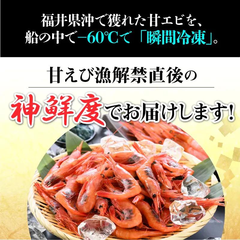 【訳あり】甘えび 約1kg 冷凍エビ 産地直送 海老 [A-23118]
