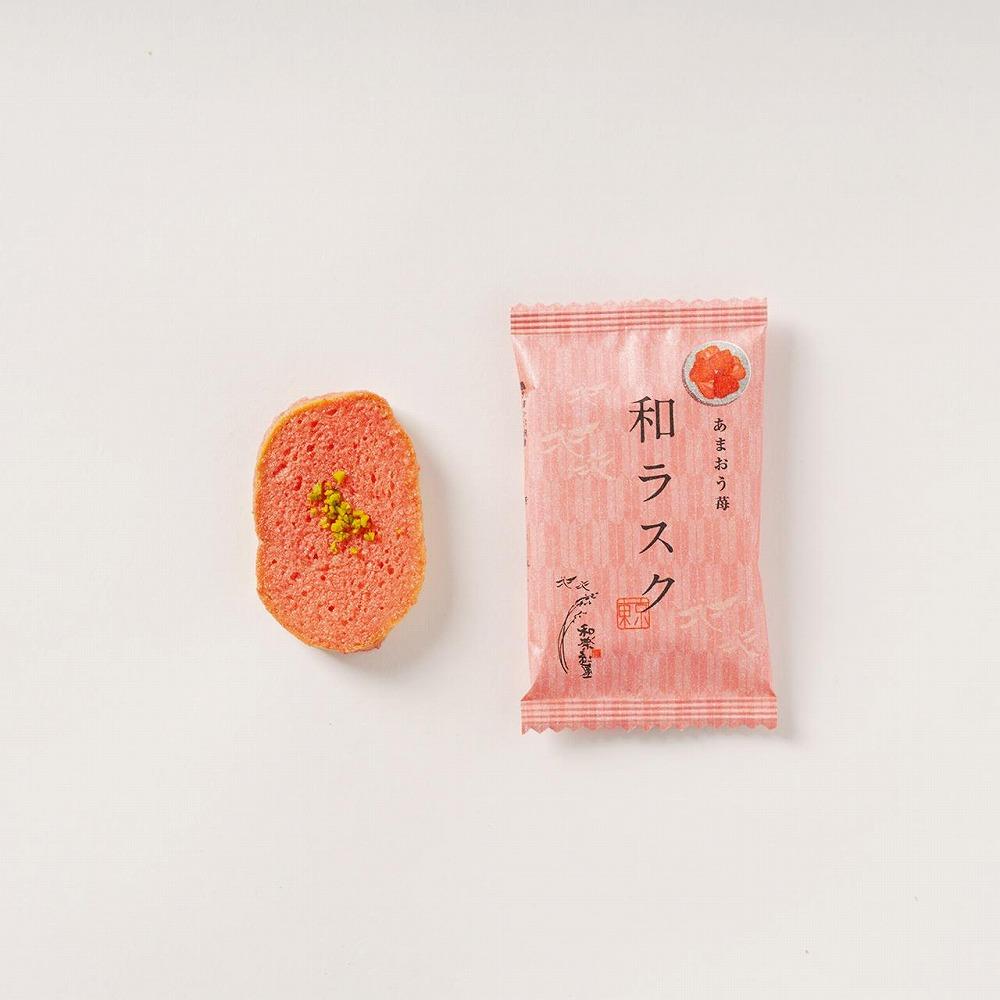 【和楽紅屋】和ラスク詰め合わせ 50枚入り（5種）