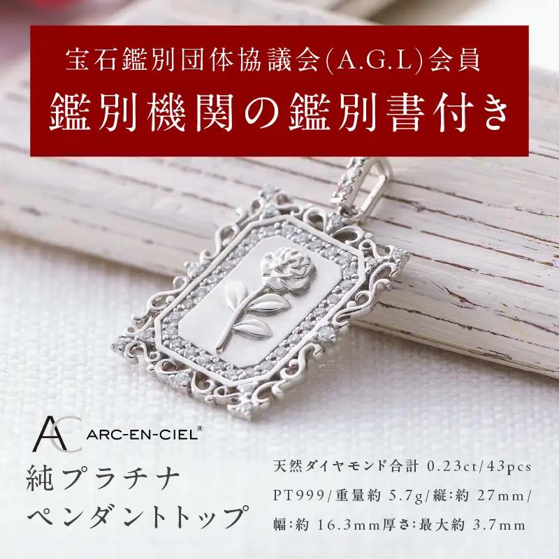 純プラチナ(PT999) ダイヤモンド ペンダントトップ 高島屋選定品