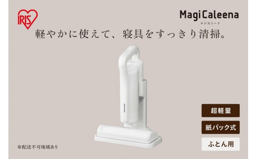 充電式紙パックふとんクリーナー FBD-41-W ホワイト