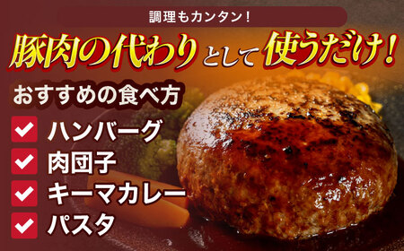 天然イノシシ肉 粗挽きミンチ肉 800g / ジビエ 猪肉 いのしし肉 ジビエ肉 ハンバーグ用肉 イノシシ いのしし焼肉 長崎ジビエ 猪 ぼたん鍋 鍋肉 猪鍋 ジビエ鍋 ジビエ焼肉 ジビエ肉切り落とし