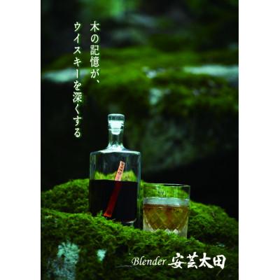 ふるさと納税 安芸太田町 ウイスキー薫付スティック　Blender安芸太田(桜バージョン) |  | 01