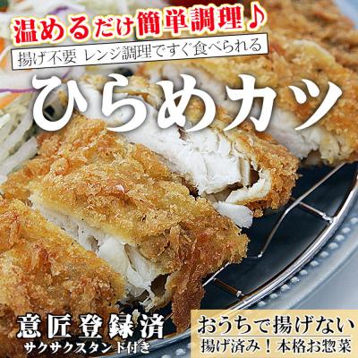 ふるさと納税 名取市 レンジで簡単フライ!おうちで揚げない平目カツ5枚入り|21_mss-110501 |  | 01