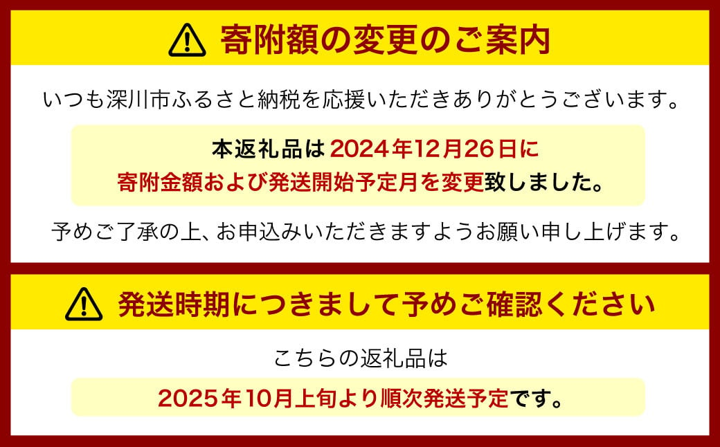 北海道産 ななつぼし 5kg 五つ星お米マイスター監修（深川産）