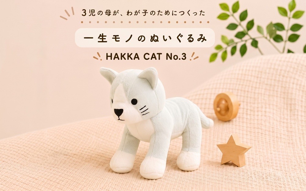 
                  HAKKA CAT No.3
                