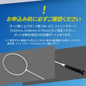 バドミントンラケット C-WHITE（シーホワイト） R14158-W