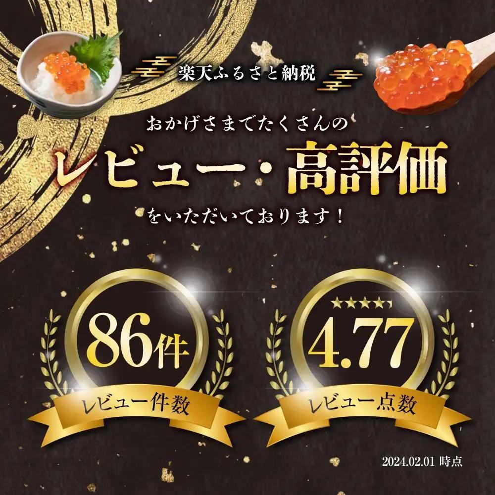 【5回定期便】いくら醤油漬 240g (80g×3瓶セット) 手造り ｜ いくら _05210