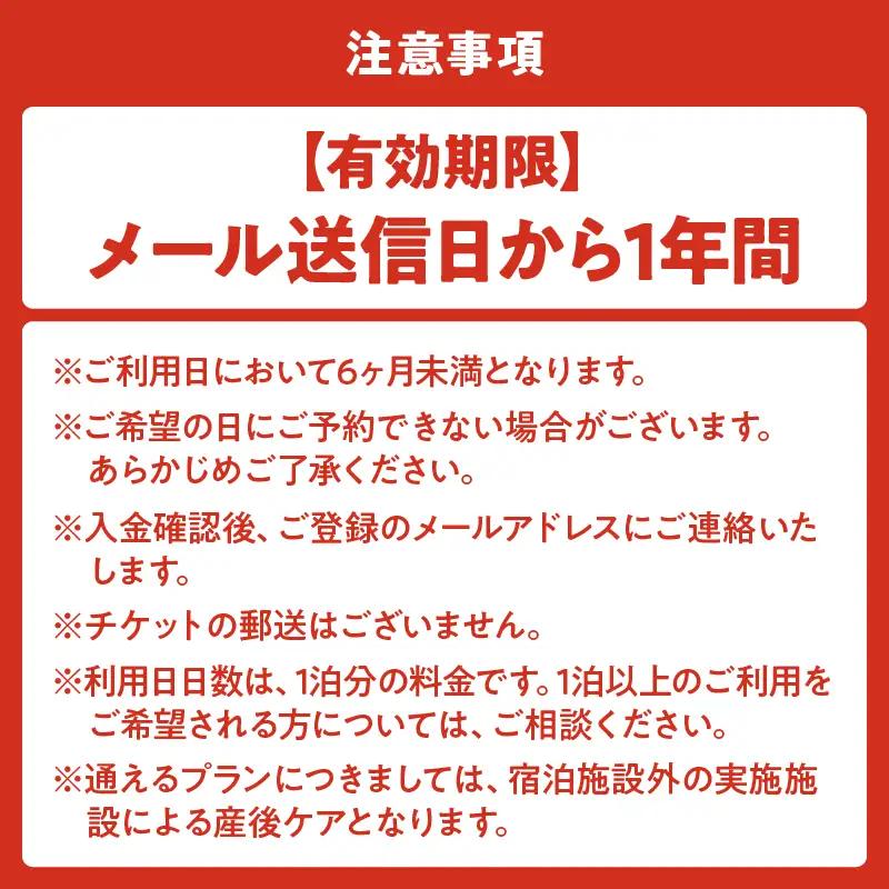 別府温泉で整う産後ケア「MOTTO」–通える「夜預かりつきケアプラン」（生後6ヶ月未満）–_B195-003