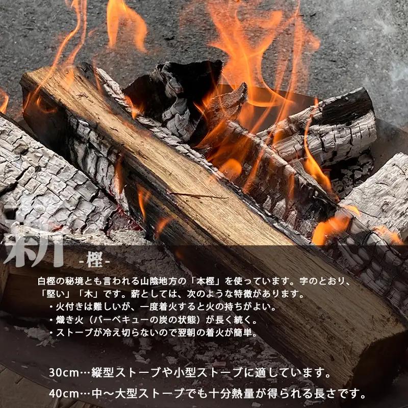 薪 樫 40cm 約25kg 乾燥薪 カシ