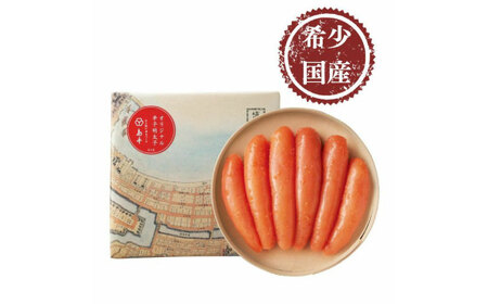 【博多辛子明太子の島本】希少国産卵・無着色オリジナル辛子明太子一本物240ｇ ≪築上町≫【株式会社島本食品】めんたいこ たらこ 明太子 国内産 無着色 1本物[ABCR020]