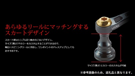 LIVRE リブレ Light Arm58（ダイワ タイプ）（チタン×レッド） F24N-601[AMBB043-4]