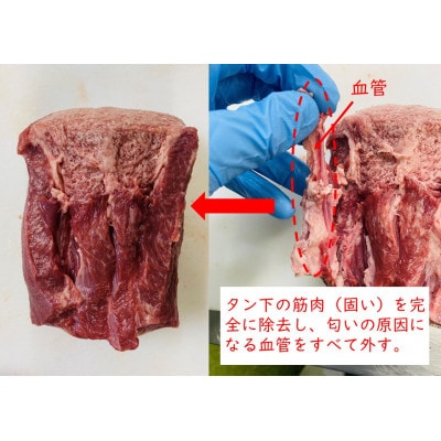 牛一頭から400gしか取れない 特上牛タン元【配送不可地域：離島】【1488923】