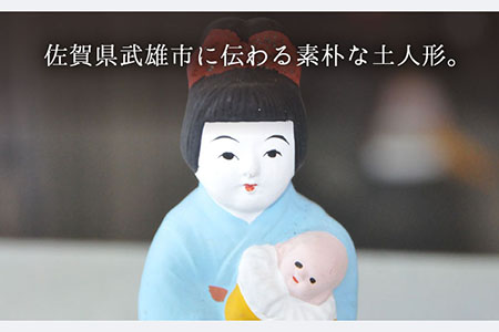 弓野人形 子抱き /江口人形店 [UBT011] 土人形 インテリア