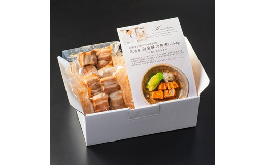 花巻ブランド豚『白金豚の角煮(バラ肉)』6人前 【871】