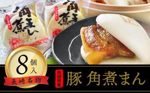【定期便６カ月】長崎のご当地グルメB
