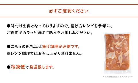 【冷凍便】からあげグランプリ金賞 鳥しん 九州産 若鶏 骨なし からあげミックス もも・むね肉 500g(約12個入)×2袋 家庭調理 中津からあげ 唐揚げ からあげ から揚げ 冷凍 冷凍食品 弁当 